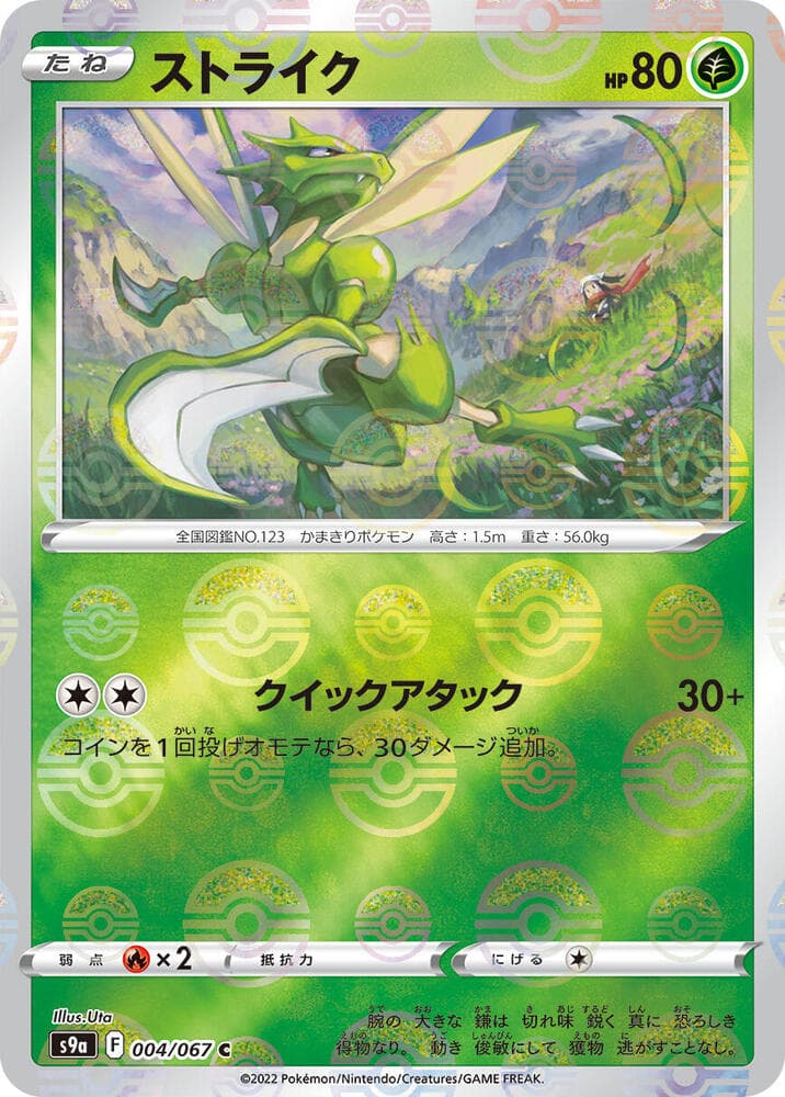 Scyther Poke Ball Pattern Holofoil
