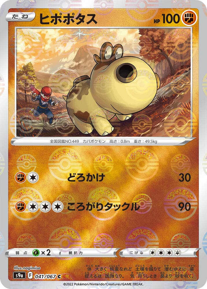 Hippopotas Poke Ball Pattern Holofoil