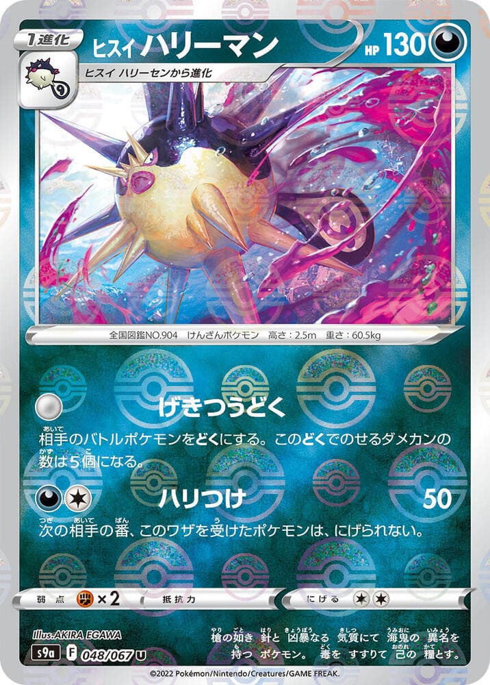 Hisuian Overqwil Poke Ball Pattern Holofoil