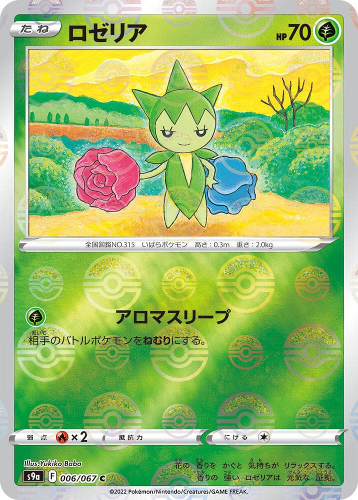 Roselia Poke Ball Pattern Holofoil