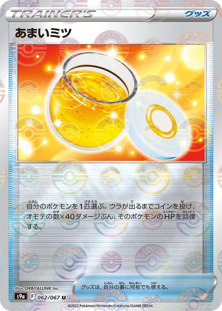 Sweet Honey Poke Ball Pattern Holofoil