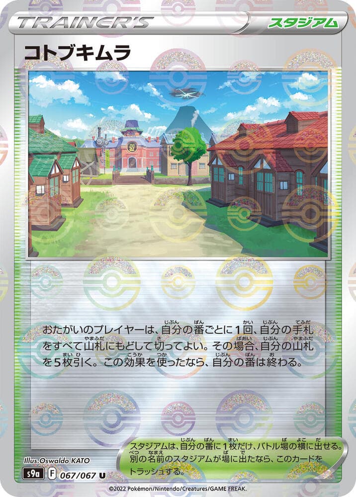 Jubilife Village Poke Ball Pattern Holofoil
