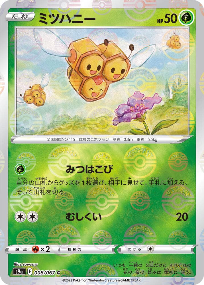 Combee Poke Ball Pattern Holofoil