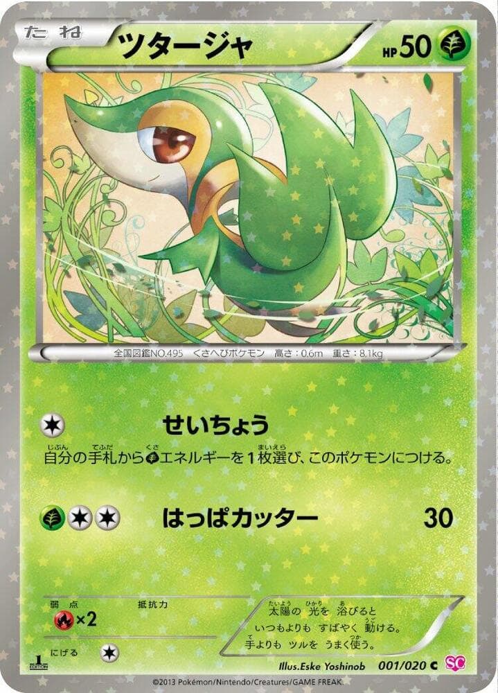 Snivy 1st Edition Holofoil