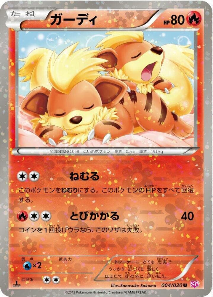 Growlithe 1st Edition Holofoil