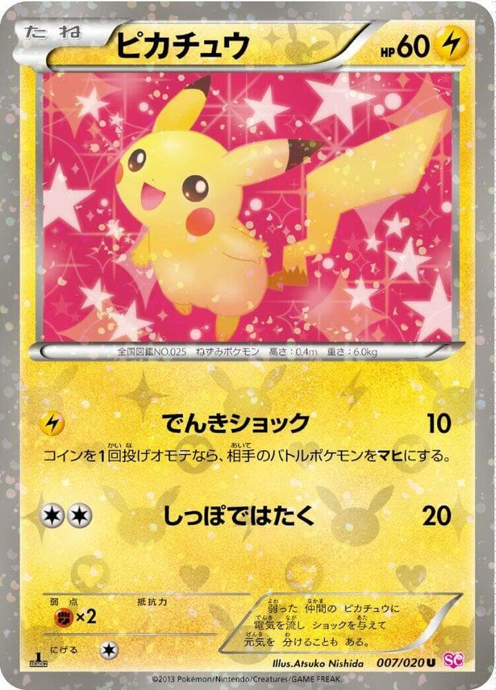Pikachu 1st Edition Holofoil