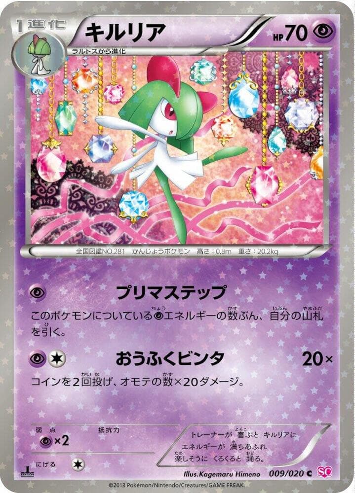 Kirlia 1st Edition Holofoil