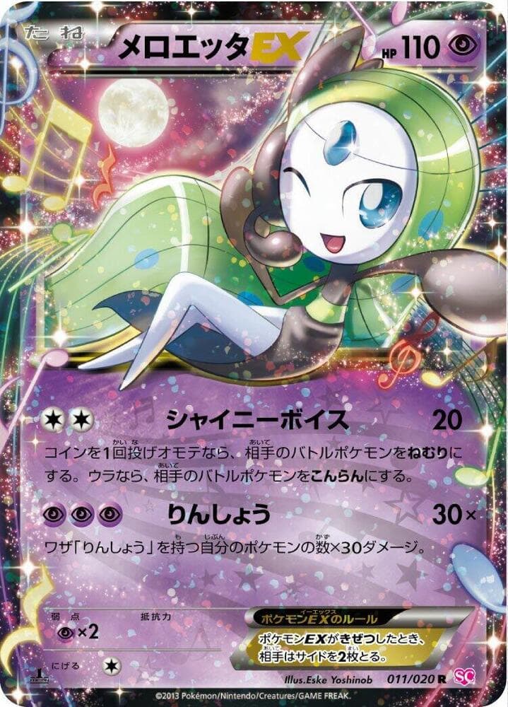 Meloetta-EX 1st Edition Holofoil