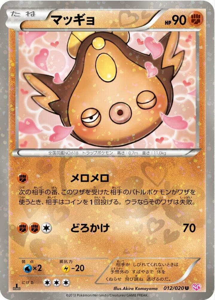 Stunfisk 1st Edition Holofoil