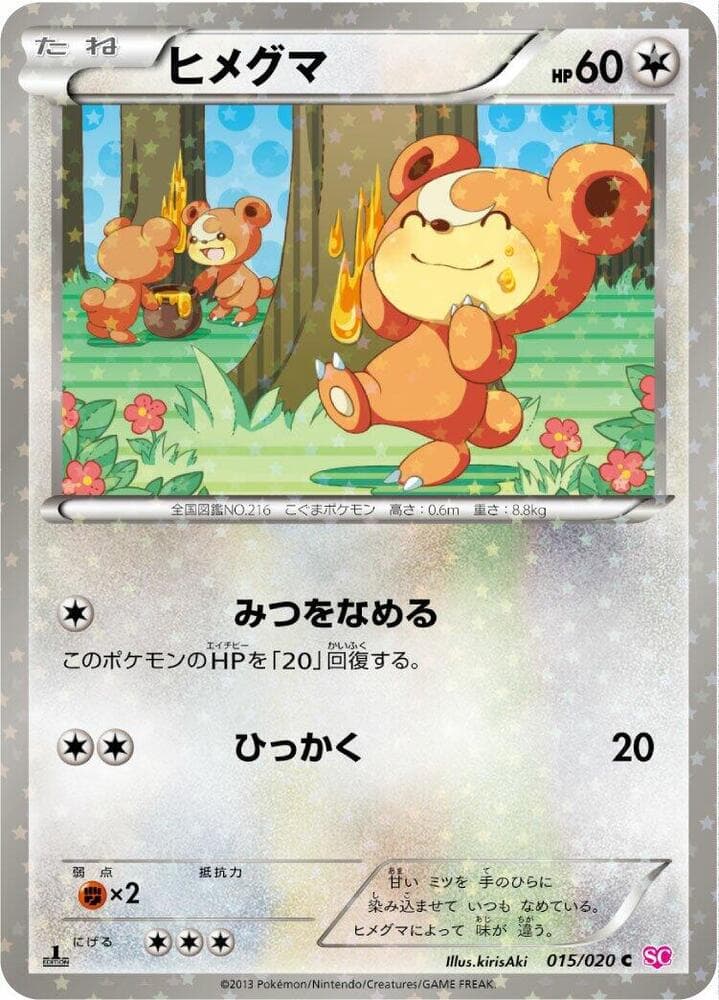 Teddiursa 1st Edition Holofoil