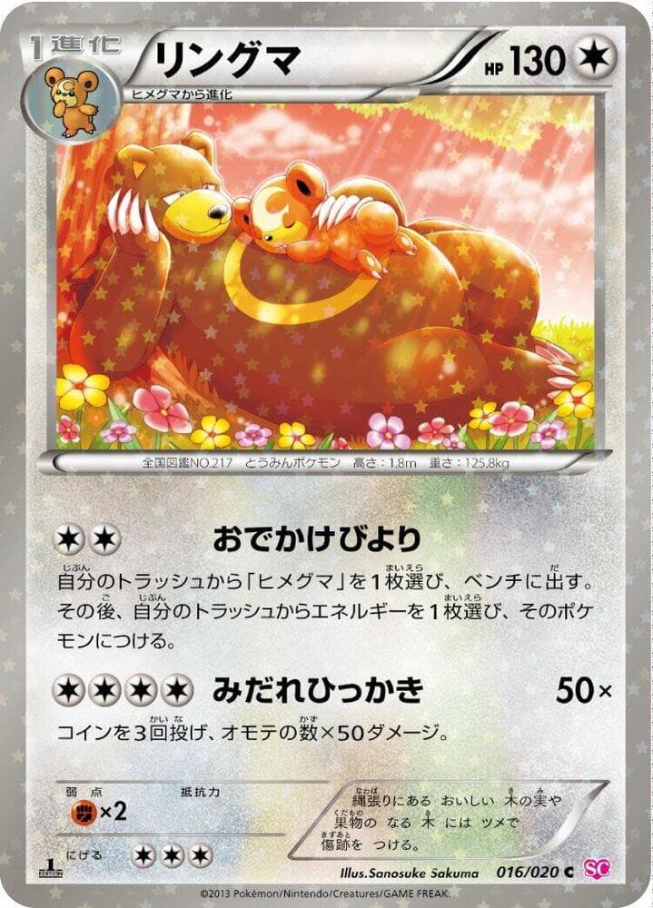 Ursaring 1st Edition Holofoil