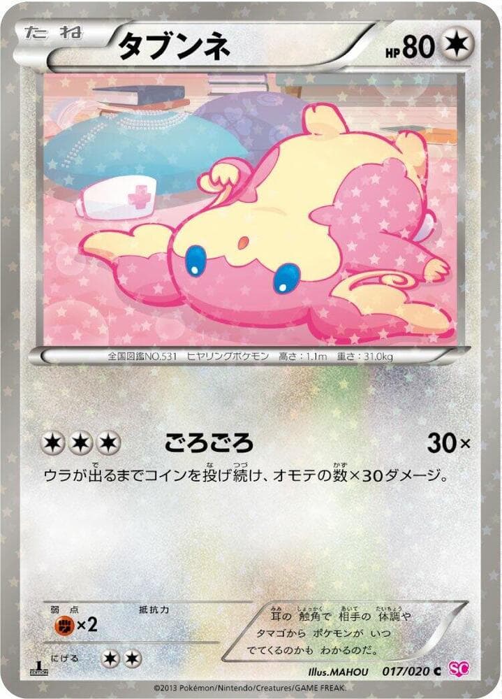 Audino 1st Edition Holofoil