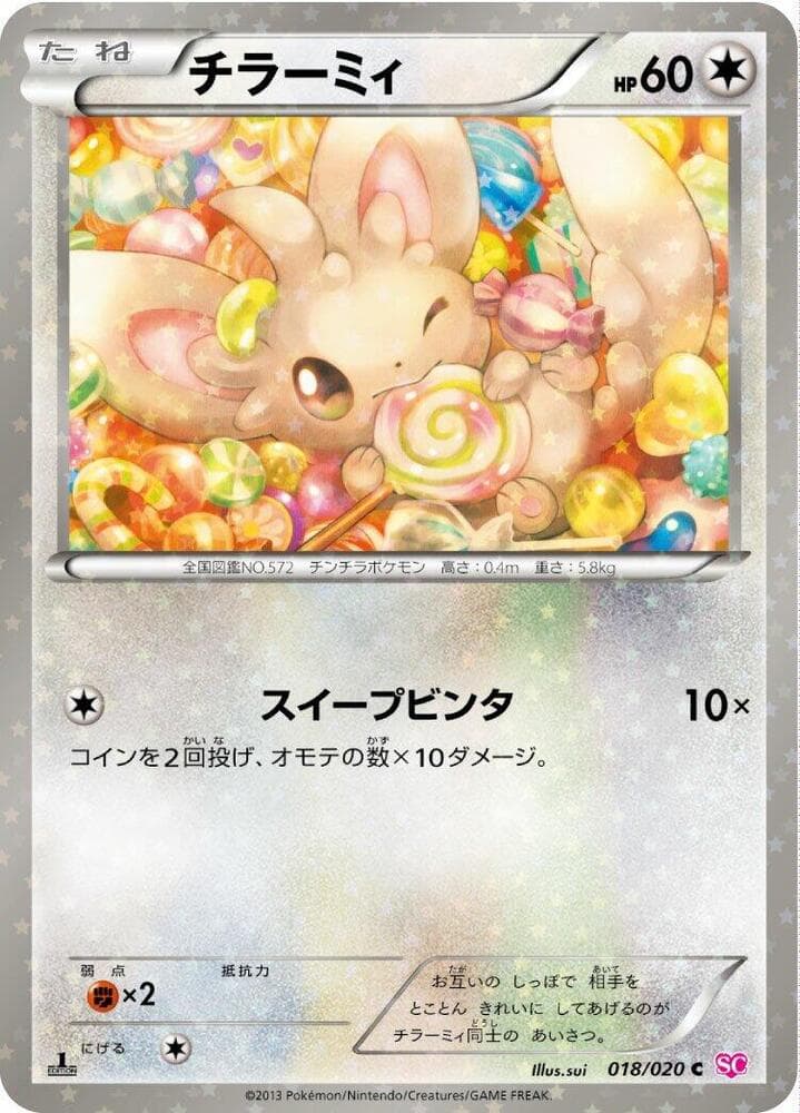 Minccino 1st Edition Holofoil