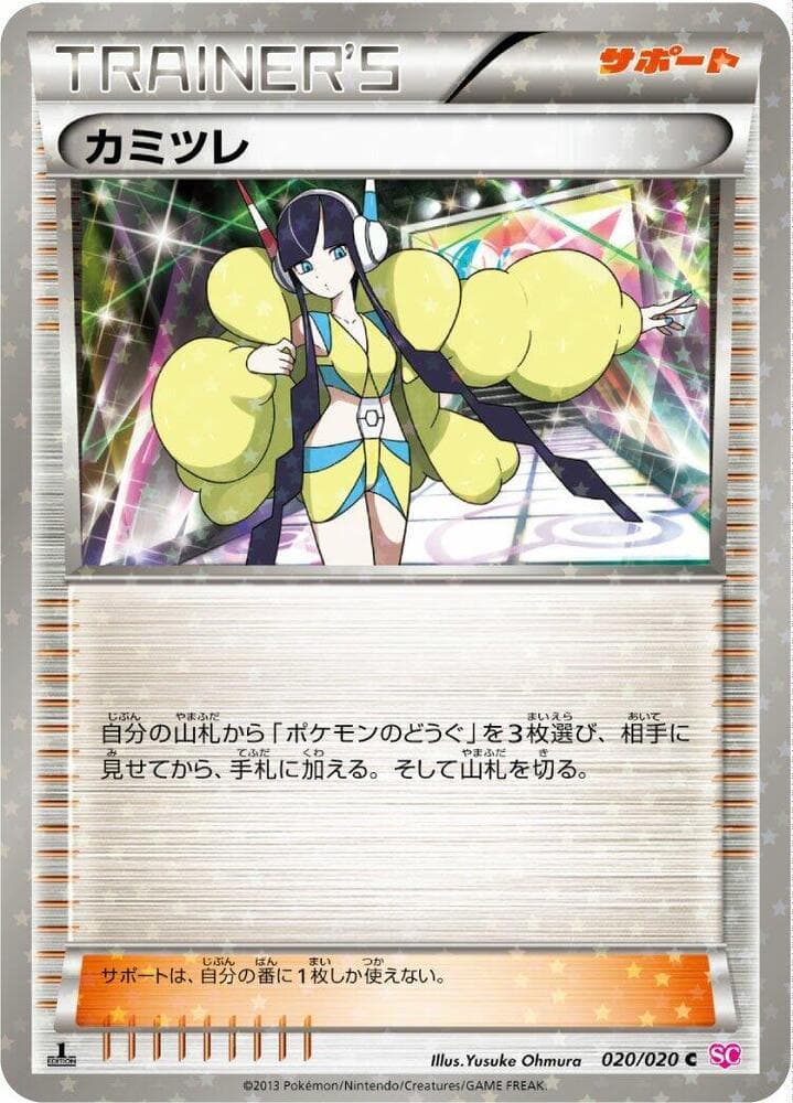 Elesa 1st Edition Holofoil