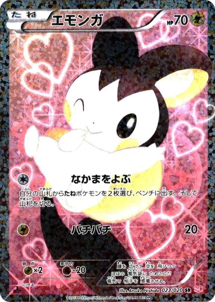 Emolga 1st Edition Holofoil