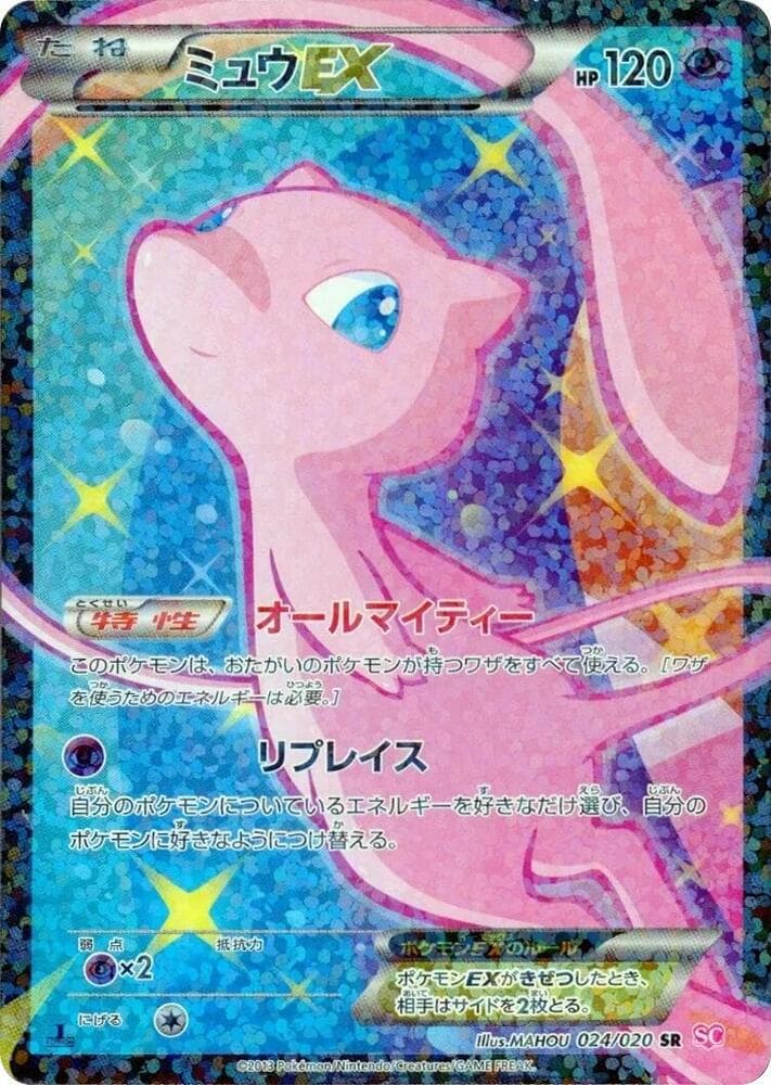 Mew-EX 1st Edition Holofoil