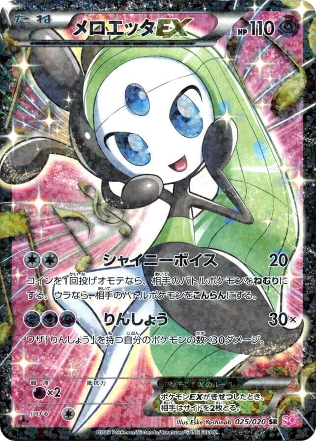 Meloetta-EX 1st Edition Holofoil