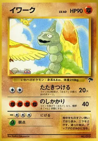 Onix
