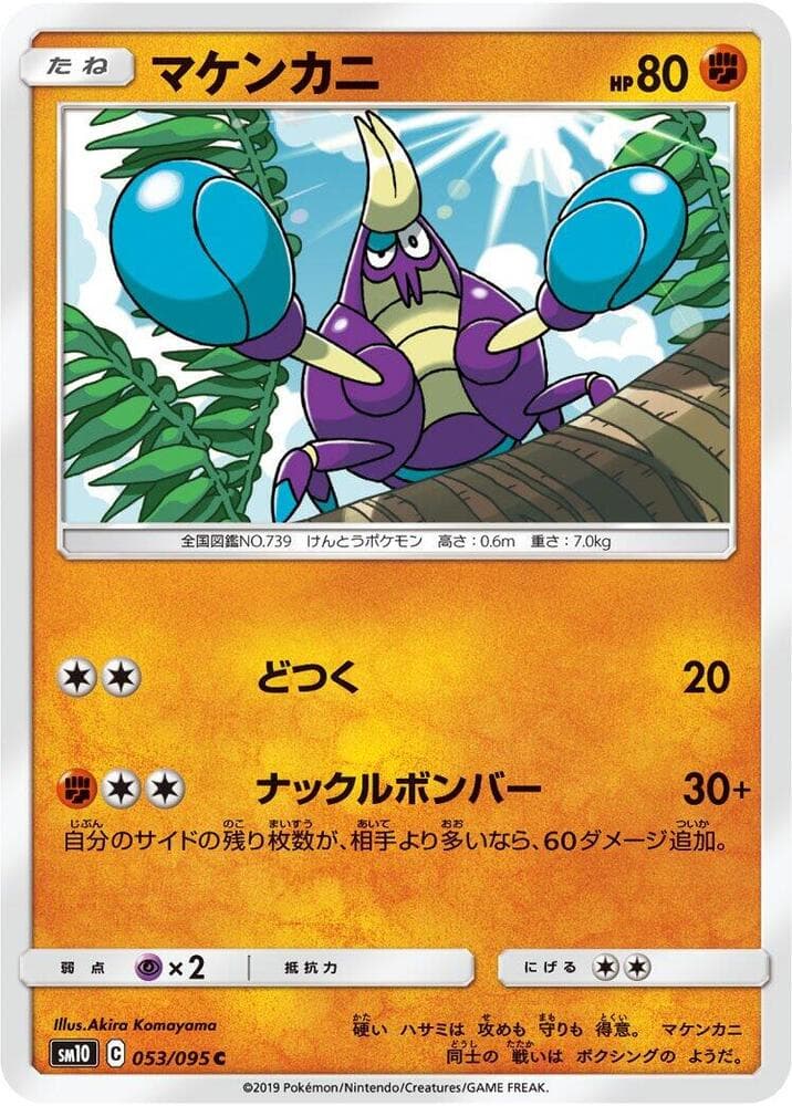 Crabrawler