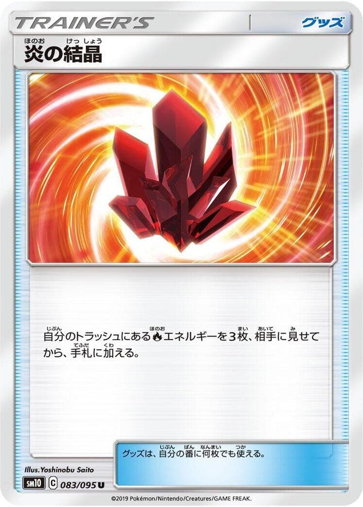 Flame Crystal