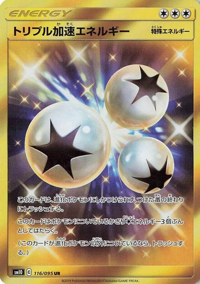 Triple Acceleration Energy Holofoil