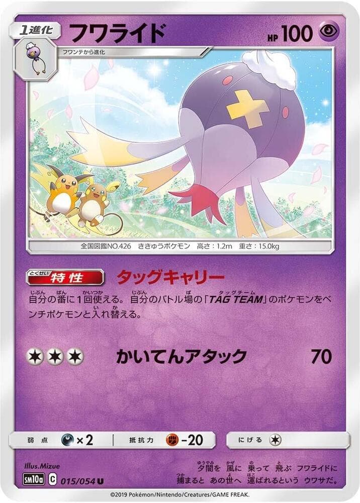 Drifblim