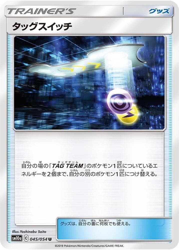 Tag Switch, catalogue front