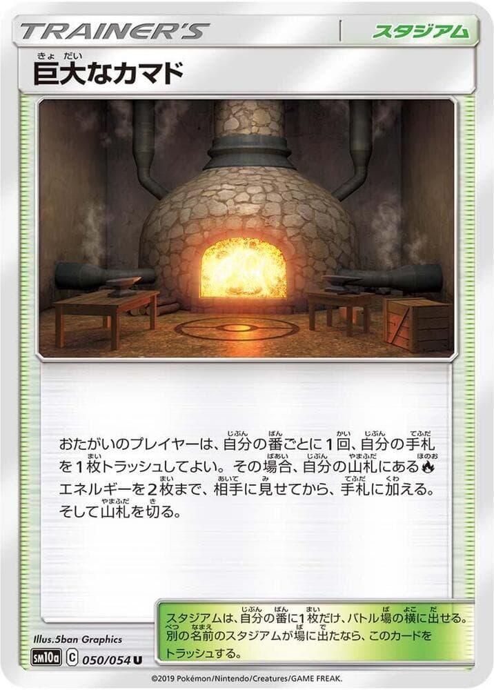 Large Stove, catalogue front