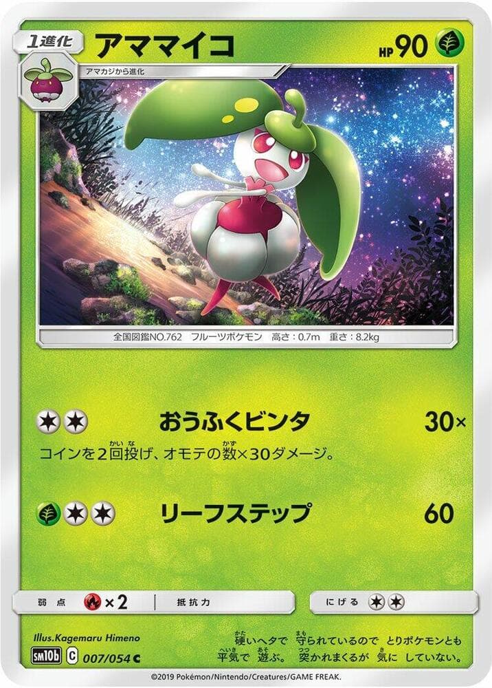 Steenee, catalogue front