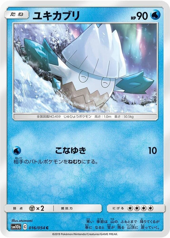 Snover, catalogue front