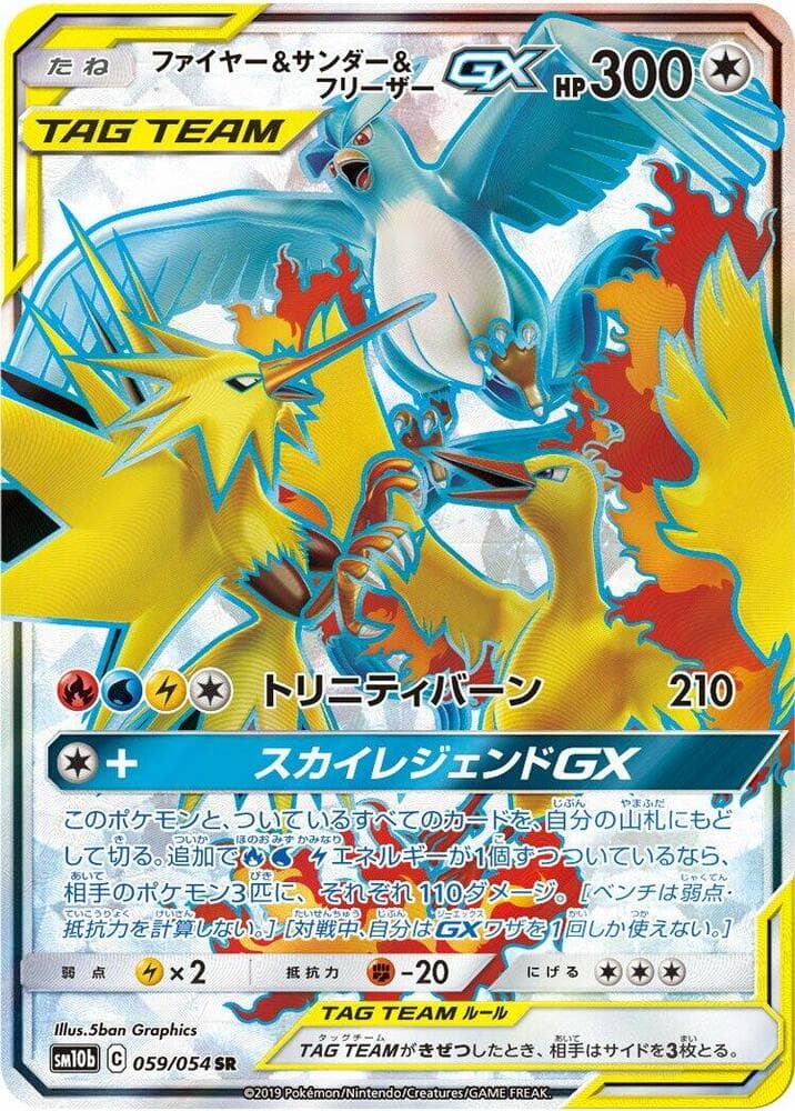 Moltres, Zapdos & Articuno GX