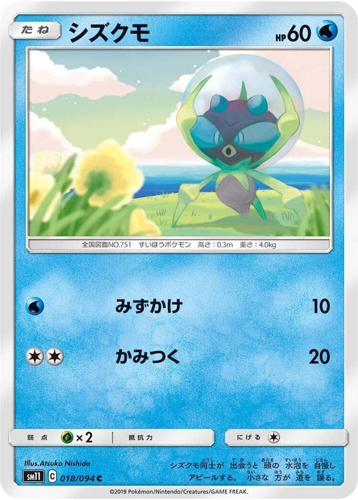 Dewpider, catalogue front