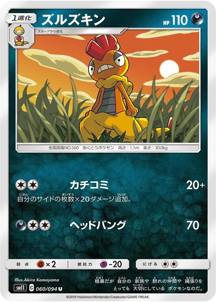Scrafty, catalogue front
