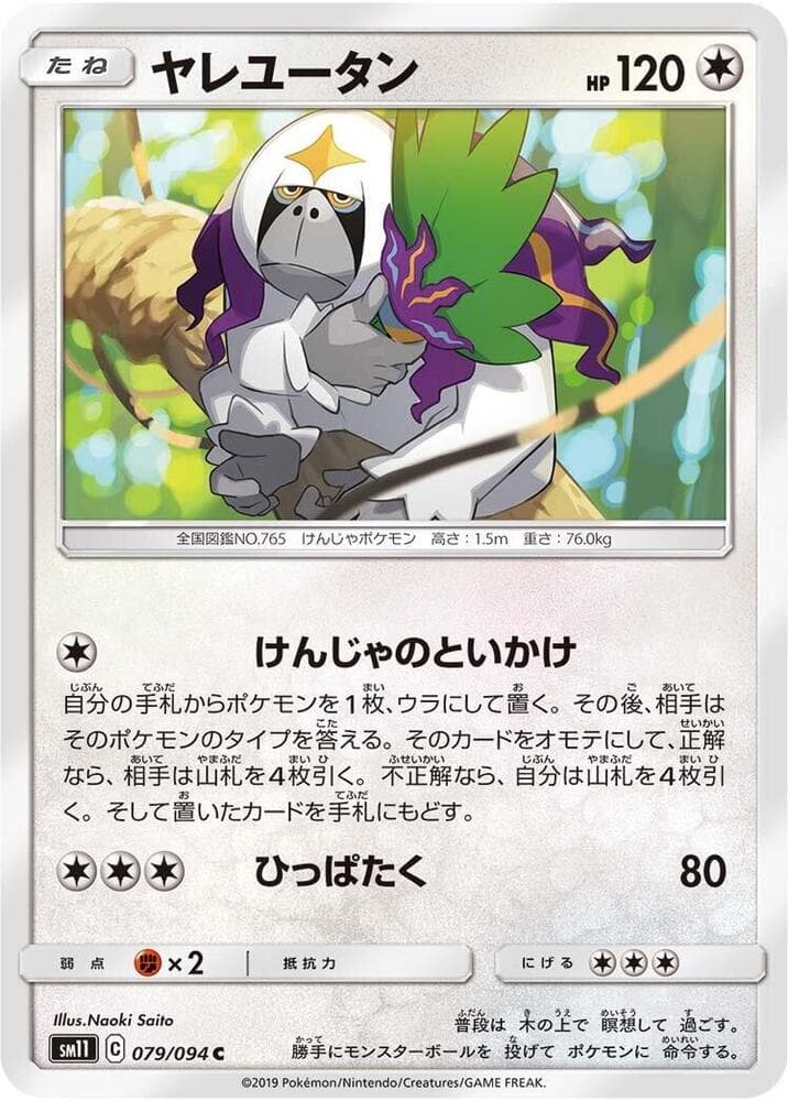 Oranguru, catalogue front