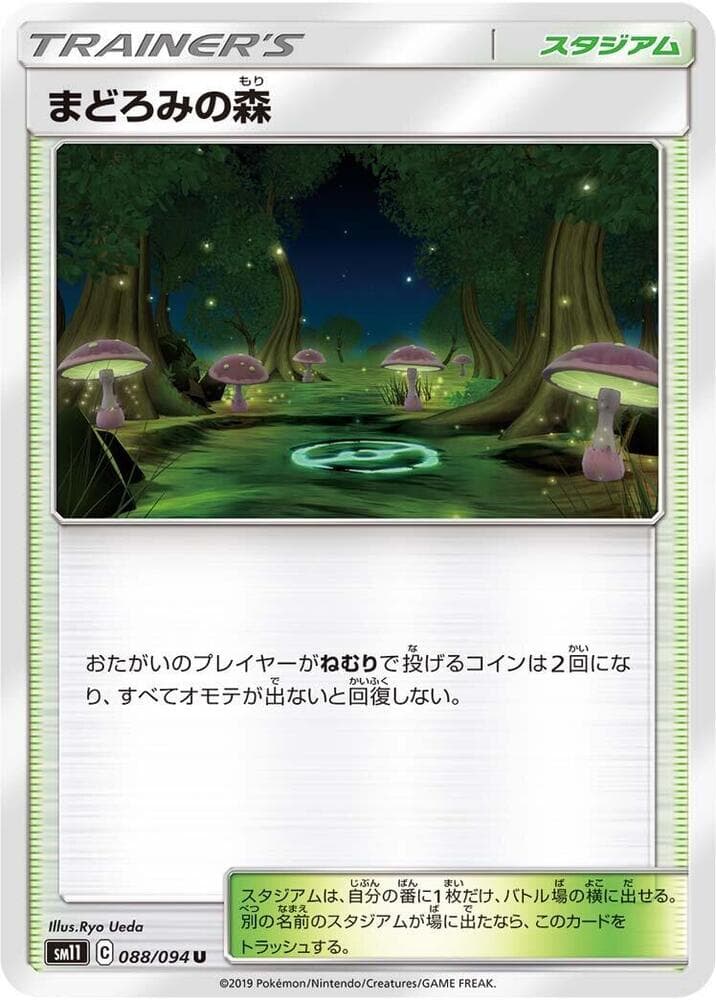 Slumber Forest, catalogue front