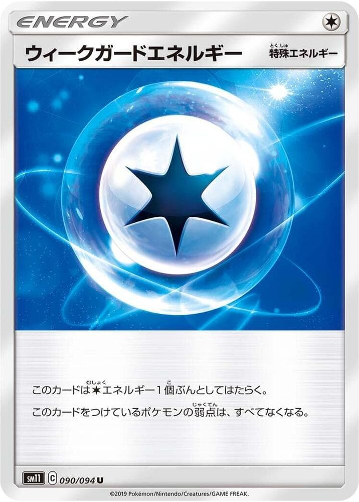 Weak Guard Energy, catalogue front
