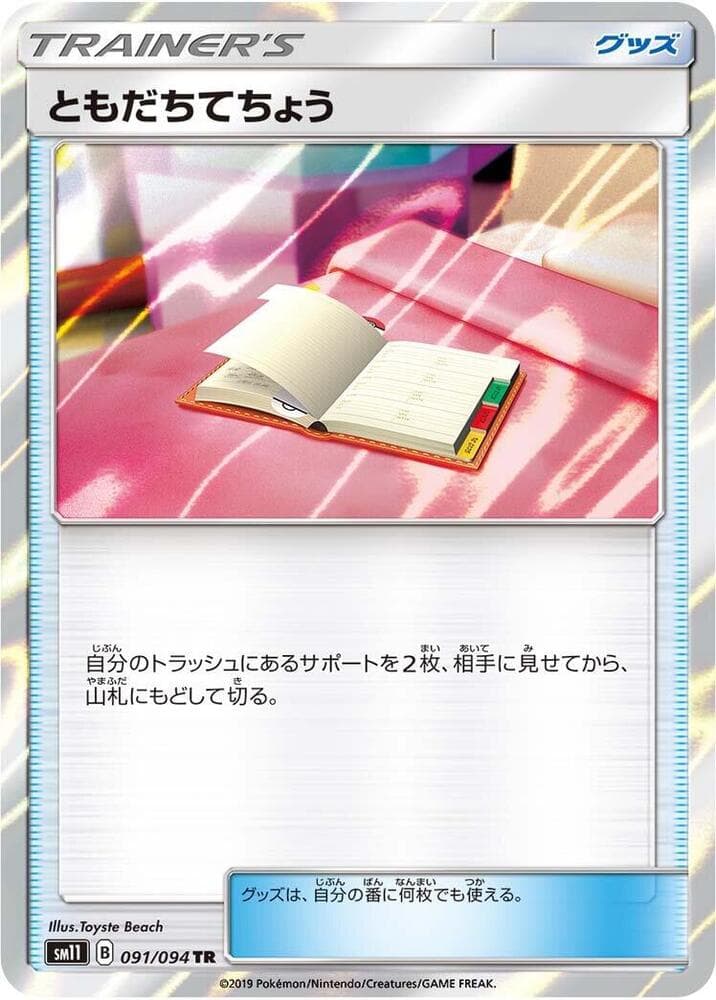 Pal Pad, catalogue front
