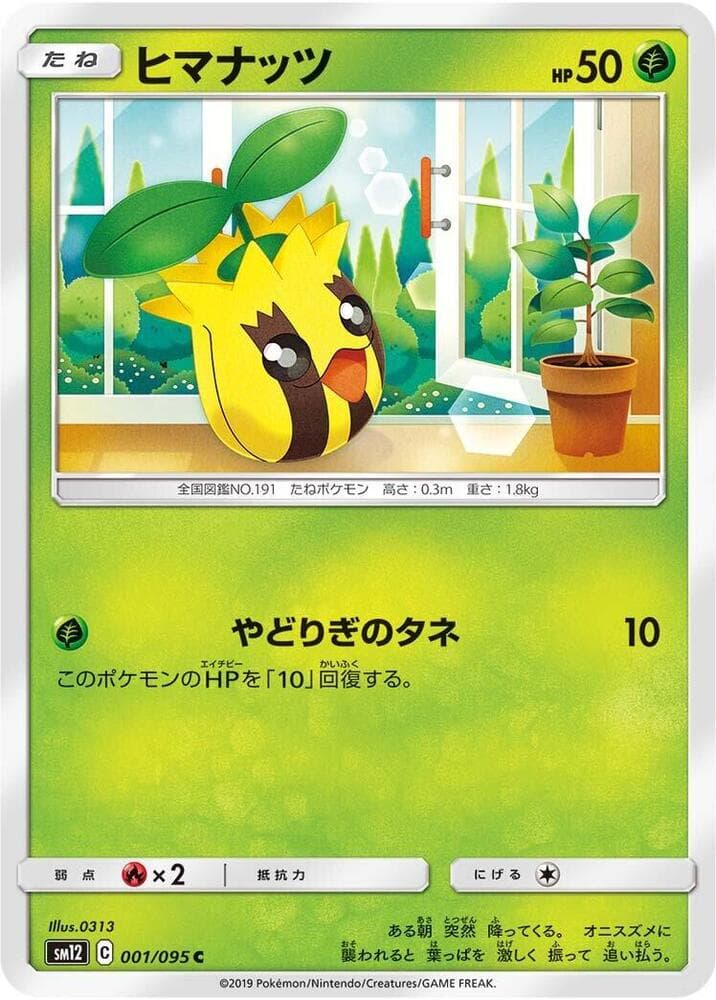 Sunkern, catalogue front