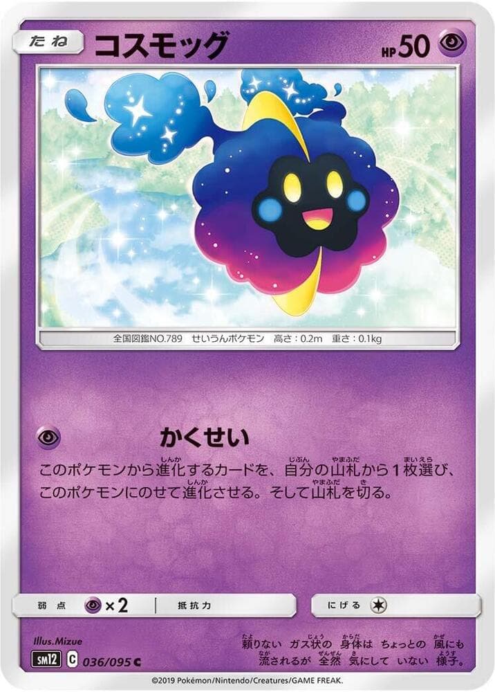 Cosmog, catalogue front