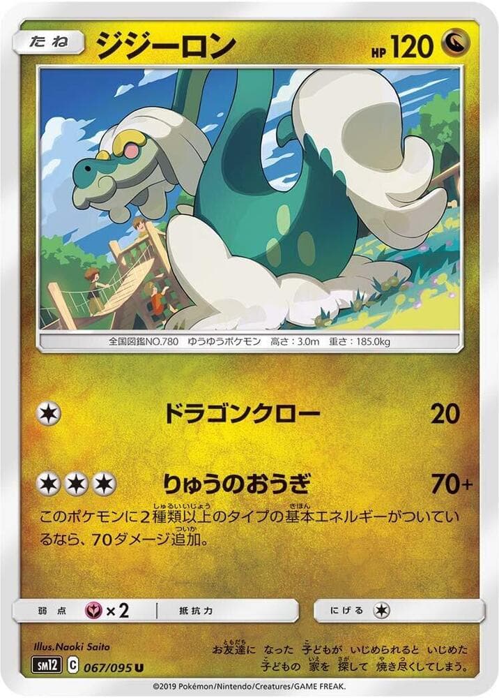 Drampa, catalogue front