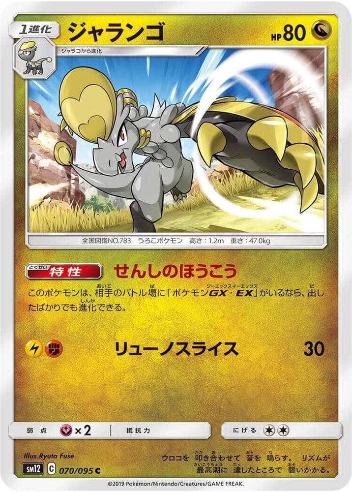 Hakamo-o, catalogue front