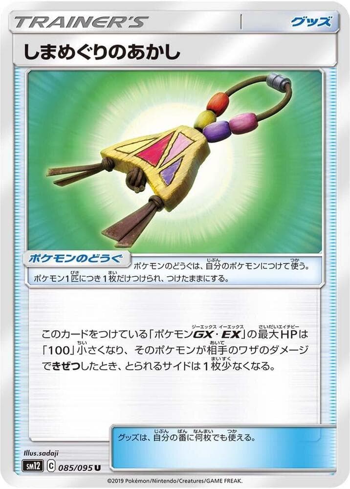 Island Challenge Amulet, catalogue front