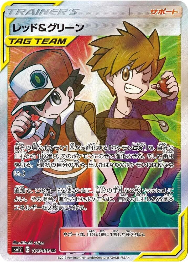Red & Blue — Alter Genesis #108