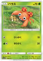 Paras
