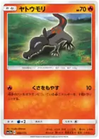 Salandit