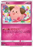 Cleffa