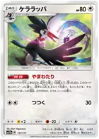 Trumbeak