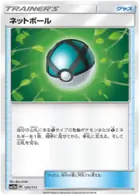 Net Ball