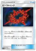 Beast Ring