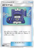 PokéGear 3.0